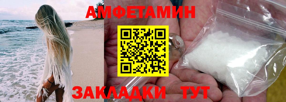 АМФЕТАМИН Premium Нововоронеж