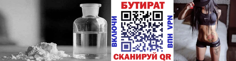 наркота  Нововоронеж  БУТИРАТ бутандиол 