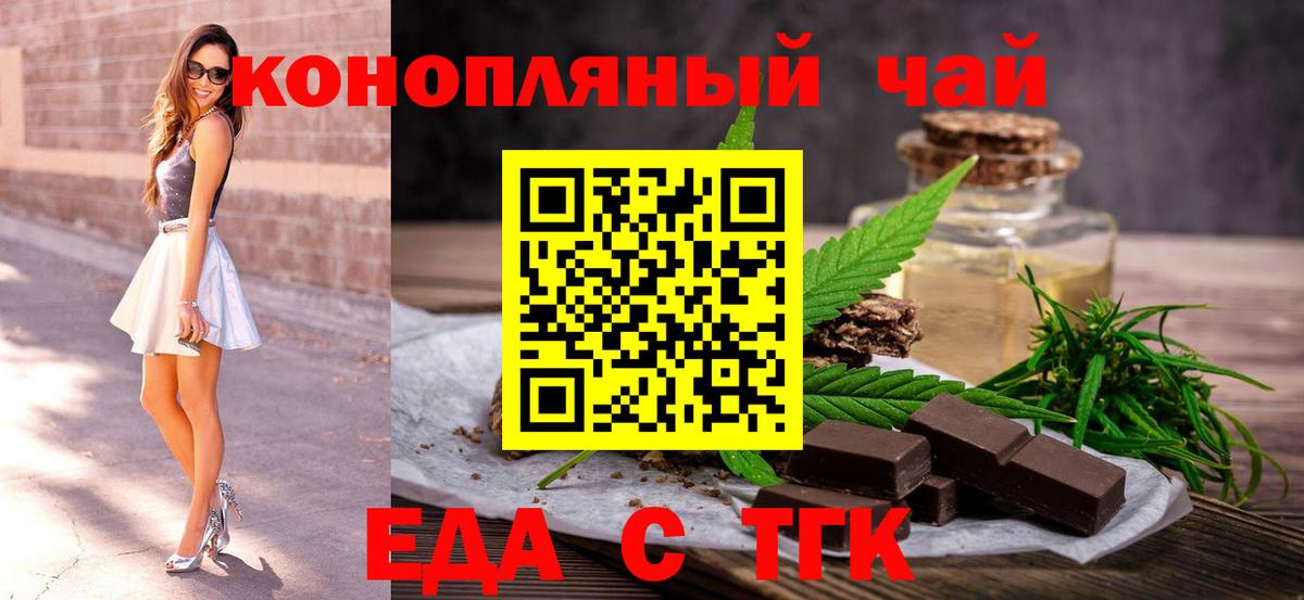 Canna-Cookies конопля  Вход с VPN  Нововоронеж 