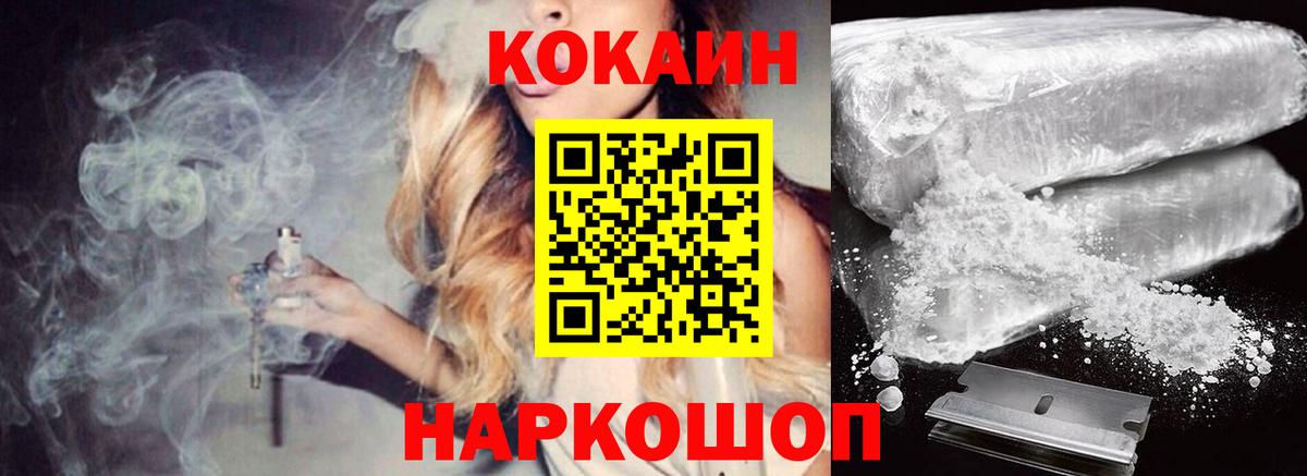 Кокаин 99% Нововоронеж