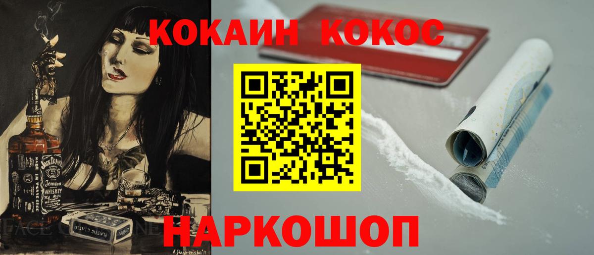 Cocaine Columbia  Кокаин Fish Scale  как найти наркотики  COCAIN  Нововоронеж  Вход с VPN 