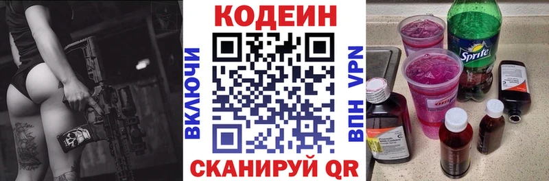 магазин продажи наркотиков  Нововоронеж  Codein напиток Lean (лин) 
