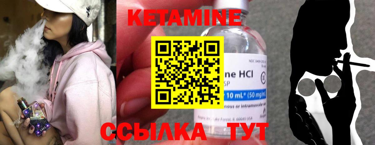 КЕТАМИН VHQ Нововоронеж