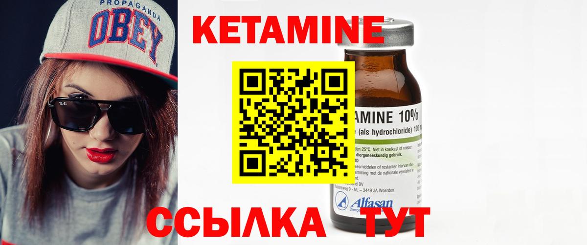 КЕТАМИН VHQ  КЕТАМИН ketamine  Вход с VPN  Нововоронеж 