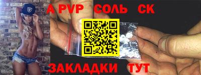 синтетический гашиш Волжский