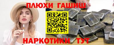 синтетический гашиш Волжский