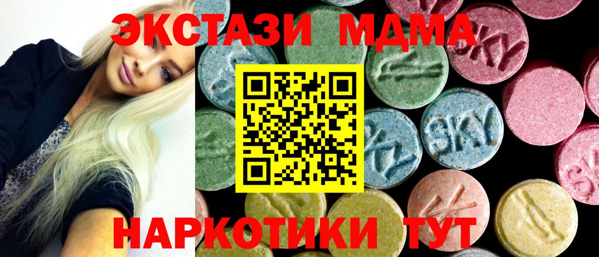 МДМА crystal  МДМА crystal  Вход с VPN  Нововоронеж 